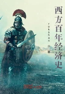 Centenary Economic History of the West