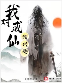 I'm Not Interested in Becoming an Immortal