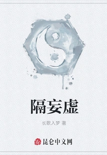 Separated from Illusion