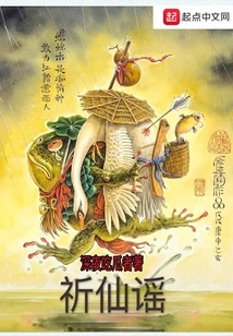 Ballads for Immortals