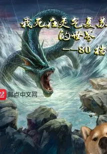 I Die in a World Where Spiritual Energy is Revived