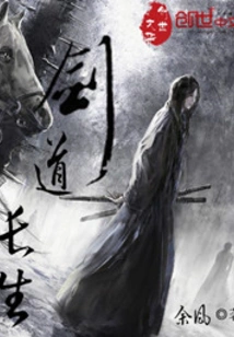 Swordsmanship and Longevity