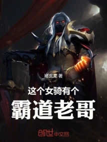 This Female Rider Has a Domineering Brother