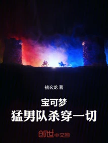 Pokémon: the Mighty Team Kills Everything