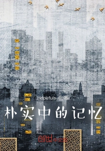 Memories in Simplicity