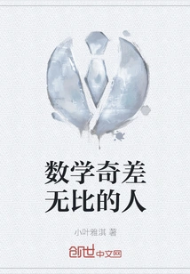 A Person Who is Extremely Bad at Mathematics