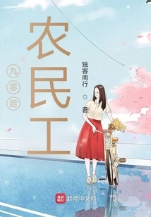 Migrant Workers Born in the 1990s