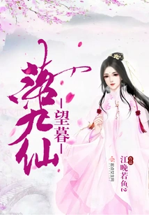 Looking at the Nine Immortals at Dusk