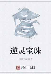 The Orb of Rebellion