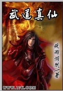 True Immortal of Martial Arts