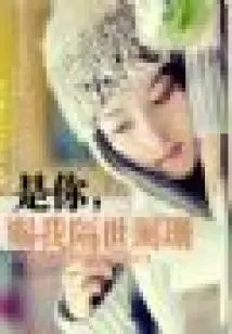 It's You Who Gave Me the Twilight of My Life (signed for Publication)