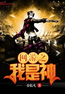 Online Game I Am God