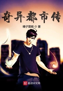 Strange Urban Legend