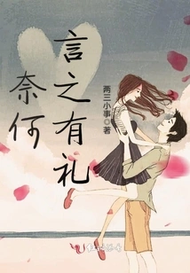 How to Speak Politely