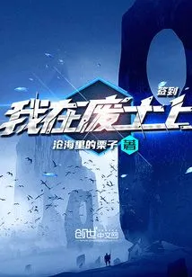 I Signed in the Wasteland