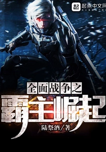 Total War: Rise of Overlords