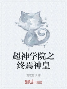 The Ultimate Divine Emperor of Super Seminary