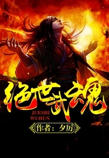 Peerless Martial Spirit