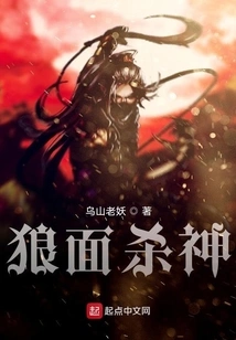 Wolf Faced Killer God