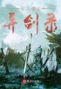 The Strange Sword of Chaos Jianghu