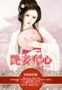 Beauties Bring Disaster: Beautiful Concubines Steal Hearts