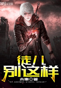 Disciple, Don't Be Like This