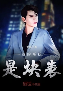 My System is a Block Table