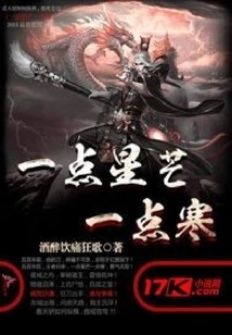 A Little Starry and a Little Cold