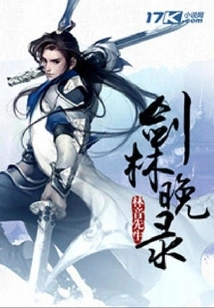 Jian Lin Late Record