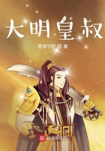 Emperor Ming Dynasty