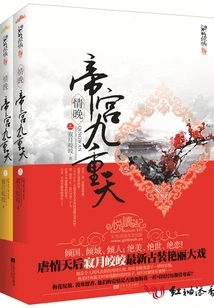 Qingwan·emperor Palace Nine Heavens〖full Version Has Been Published〗