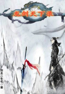 Dragon Sword World Records