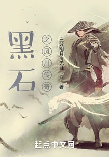 The Legend of Fengchuan of Black Stone