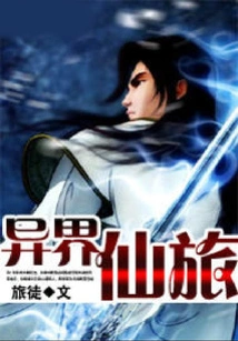 Immortal Travel in Another World