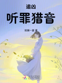 I've Been Chasing the Murderer for Ten Years