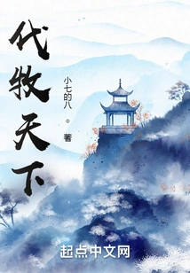 Pastor the World on Behalf Of