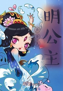 Killer Princess Ming