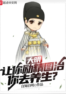 Daming: I Asked You to Work Hard, but You Go to Maintain Your Health?