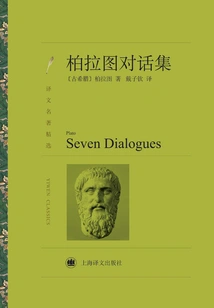 Plato's Dialogues