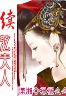Mrs. Xu Xian