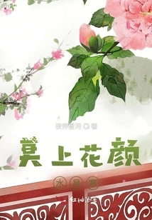 Don't Go to the Flowers, the Water Will Get Cold