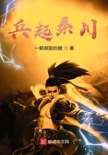 Soldiers Rise in Qinchuan