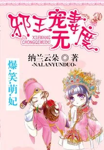 Hilarious and Adorable Concubine: the Evil King Dotes on His Wife to No End