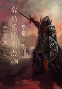 The System of Three Kingdoms is a Bit Shaky