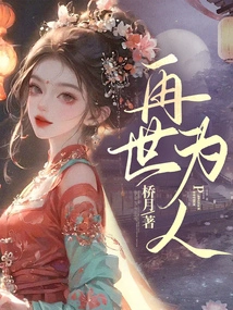 Reborn as a Human Being