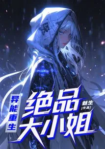 Reborn with Supernatural Powers: the Peerless Miss