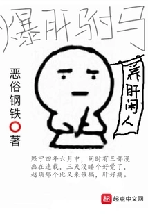 Explosive Prince Consort