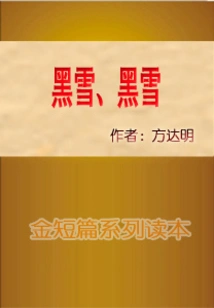 Black Snow, Black Snow