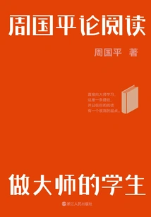 Zhou Guoping on Reading: Being a Student of the Master