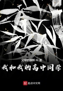 Strange News from the Eleventh Middle School